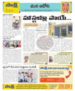 Kurnool Constituencies