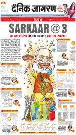 Prayagraj Hindi ePaper, Allahabad Hindi Newspaper - InextLive