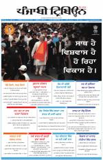 Punjabi Tribune