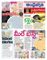 West Godavari District