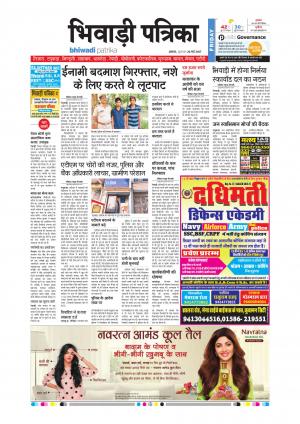 Bhiwadi rajasthan patrika