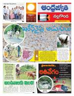 Nalgonda District
