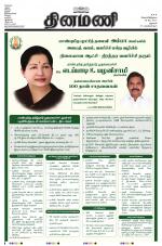 Dinamani - Dharmapuri