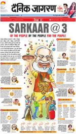 Kanpur Hindi ePaper, Kanpur Hindi Newspaper - InextLive