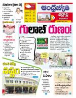 BHADRADRI KOTHAGUDEM