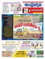 Jayashankar Bhupalpally