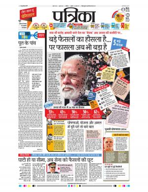 gwalior patrika