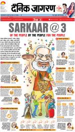 Patna Hindi ePaper, Patna Hindi Newspaper - InextLive