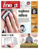 Gorakhpur Hindi ePaper, Gorakhpur Hindi Newspaper - InextLive