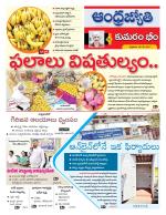 Kumuram Bheem District