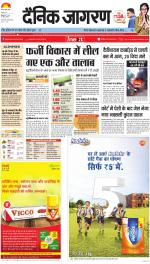 Ranchi Hindi ePaper, Ranchi Hindi Newspaper - InextLive