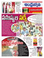 Mahabubnagar District