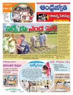 Rajanna Sircilla District