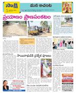 West Godavari Constituencies