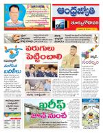 East Godavari District