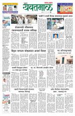 Yavatmal-Wardha Edition