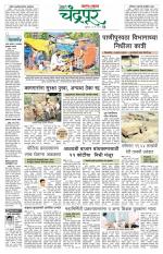 Chandrapur Edition
