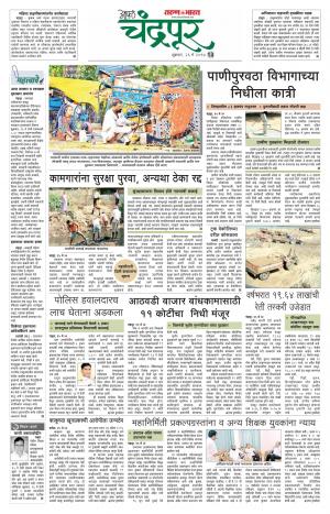 chandrapur turan bharat-