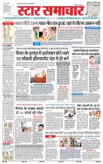 Star Samachar shahdol