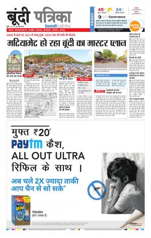 Bundi Rajasthan Patrika