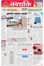 Navshakti Epaper