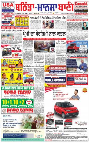  Bhantinda - Mansa Bani