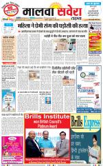 Malwa Savera - Old