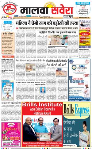 Malwa