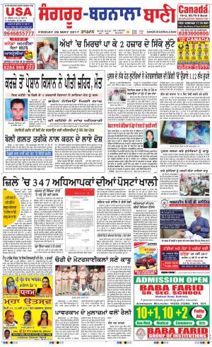  Sangrur - Barnala Bani