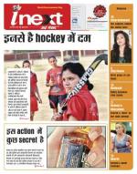 Meerut Hindi ePaper, Meerut Hindi Newspaper - InextLive