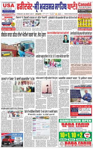  Faridkot - Sri Muktsar Sahib Bani