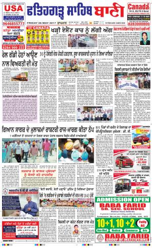  Fatehgarh Sahib Bani