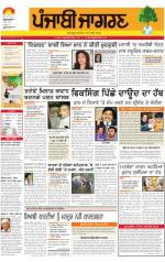 Moga/Faridkot/Muktsar : Punjabi jagran News 5th June 2013