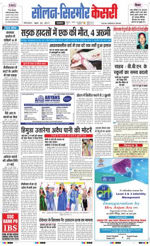  Solan sirmour kesari