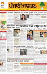 Bathinda : Punjabi jagran News 5th June 2013