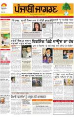 Gurdaspur : Punjabi jagran News 5th June 2013