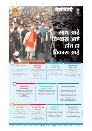 26th May Nagpur Main 