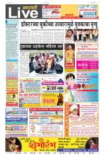 Amravati Live