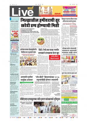 26th May Wardha Live 