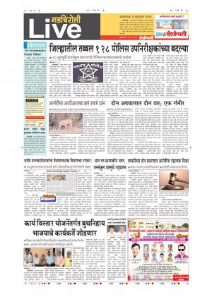 26th May Gadchiroli Live