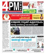 4PM News