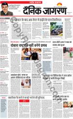 Dainik Jagran