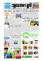 GUJARAT TODAY Epaper