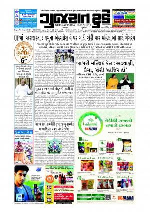 GUJARAT TODAY Epaper