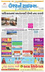 Ahmedabad Gujarati (Morning Daily)