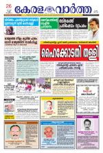 KeralaVartha