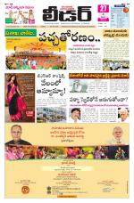 Leader Telugu Daily