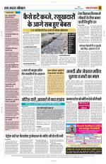 Yashbharat Bhopal+ Daak