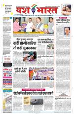 Yashbharat Narsinghpur