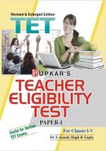 Teacher Eligibility Test (Paper-I) (For Classes I-V)